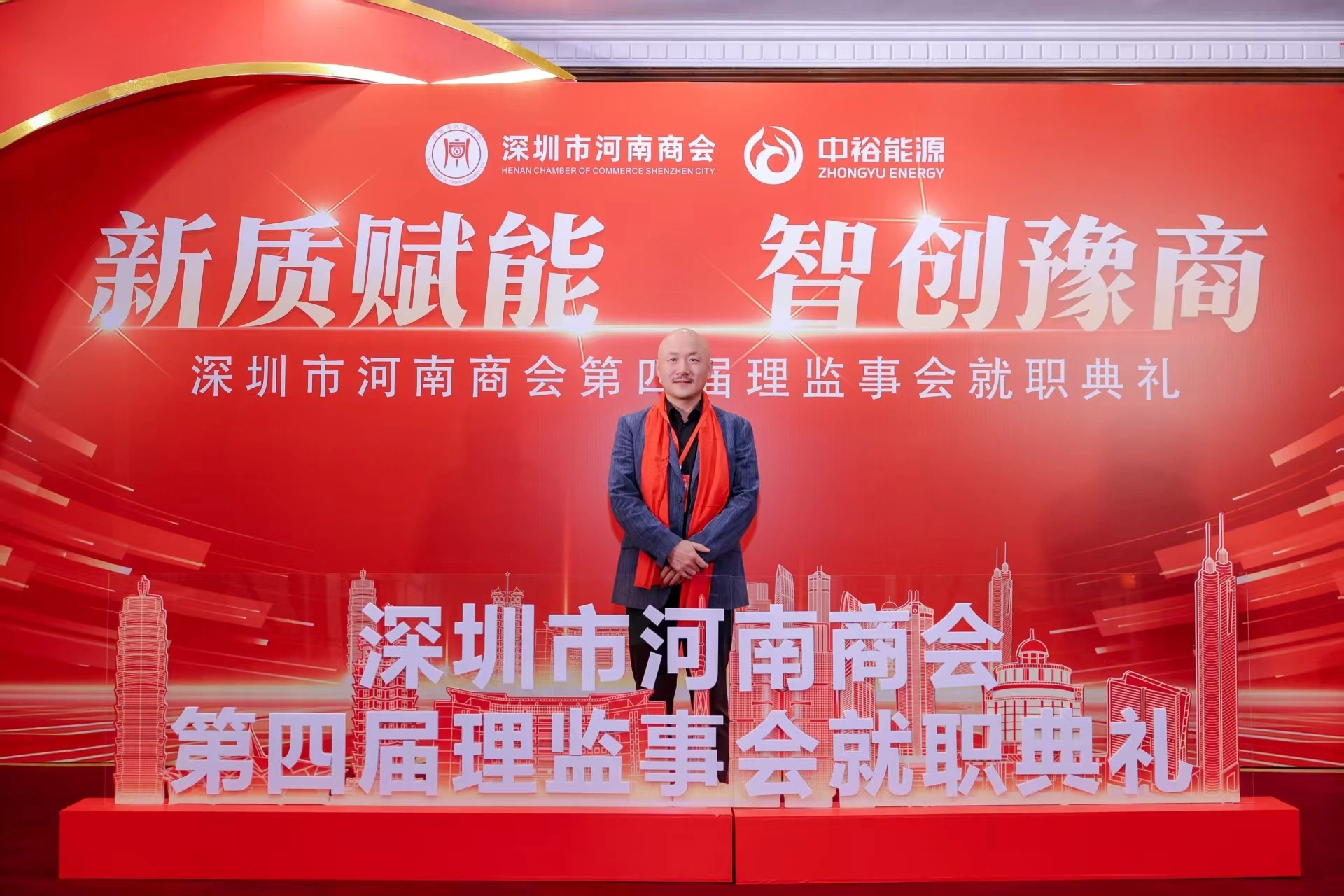 Inauguration into the 4th Council of Henan Chamber of Commerce